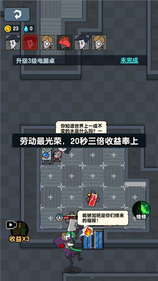 躺平摸鱼大王游戏版