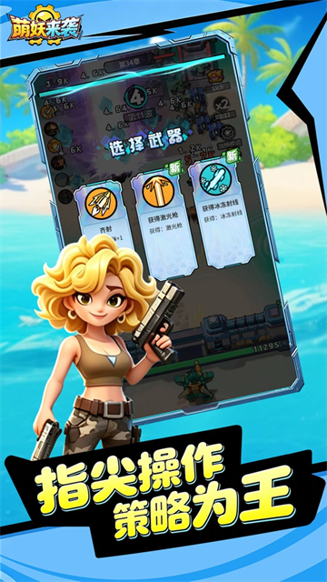 萌妖来袭0.1折