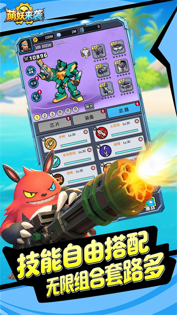 萌妖来袭0.1折