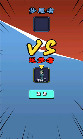 灵异学院