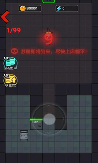 灵异学院
