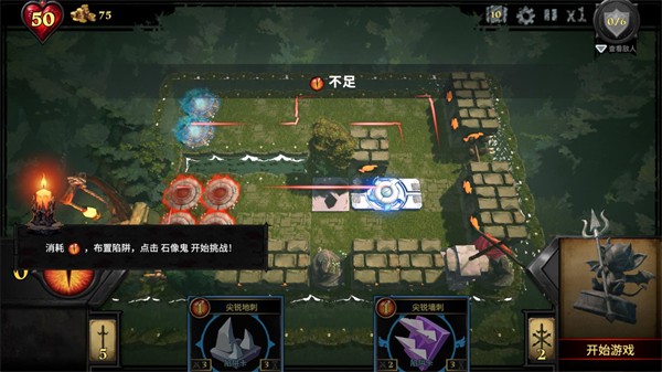 陷阱大师