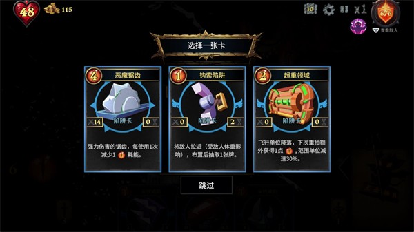 陷阱大师