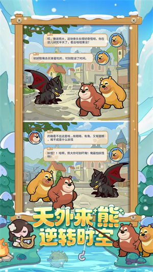 快来当领主游戏