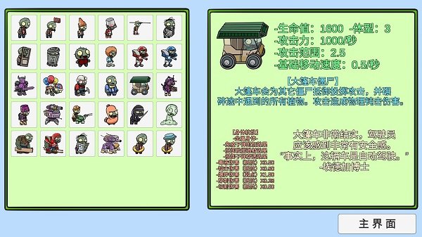 pvz美丽小镇