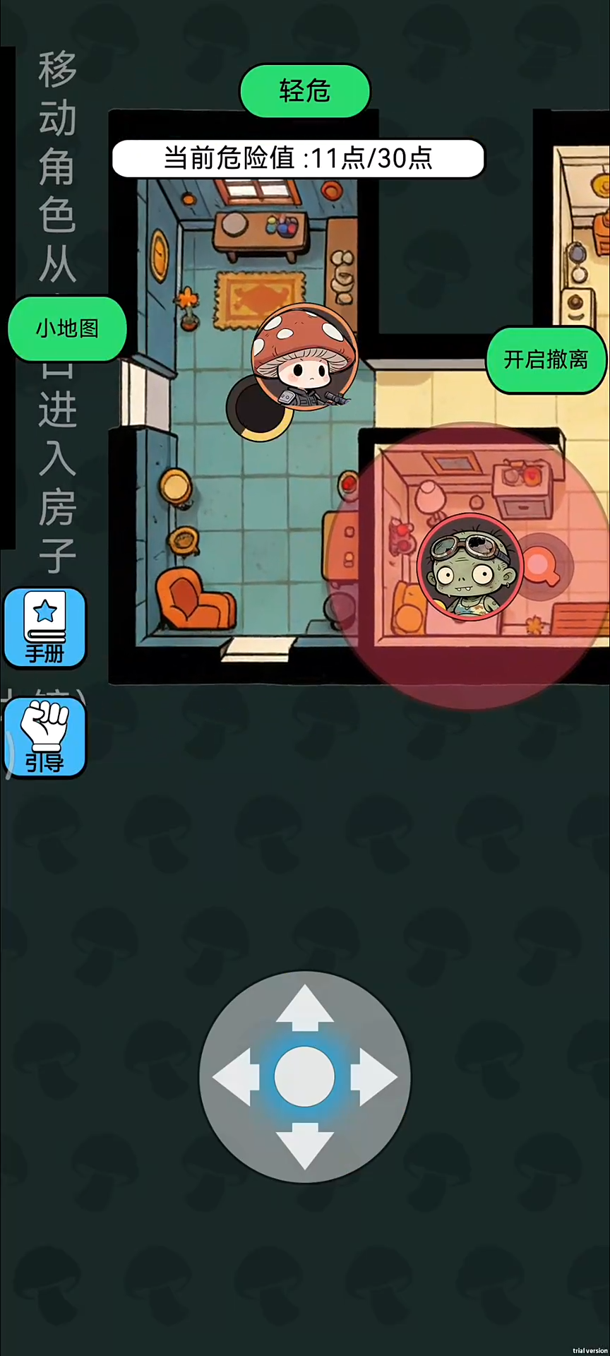 宿舍求生搜打撤