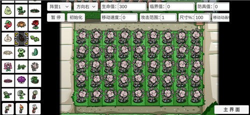 pvz美丽小镇