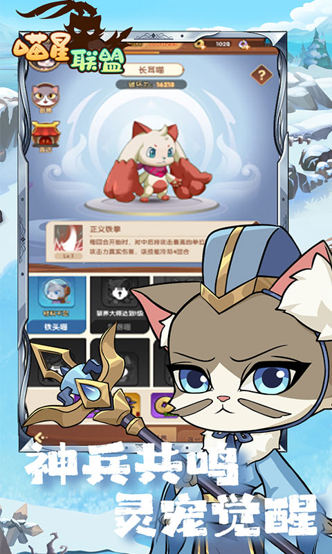 喵星联盟