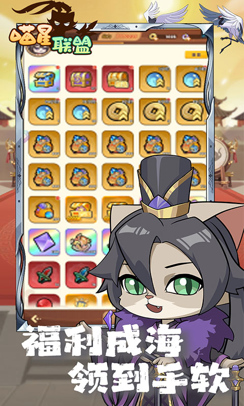 喵星联盟