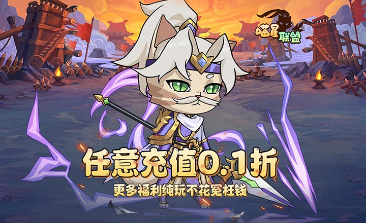 喵星联盟