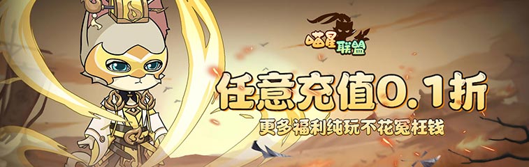 喵星联盟