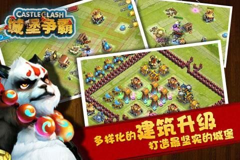 城堡争霸手游腾讯安卓下载