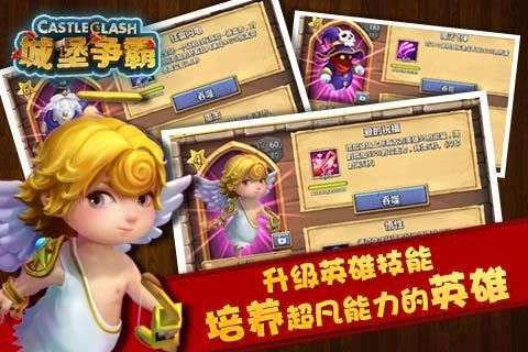 城堡争霸手游腾讯安卓下载