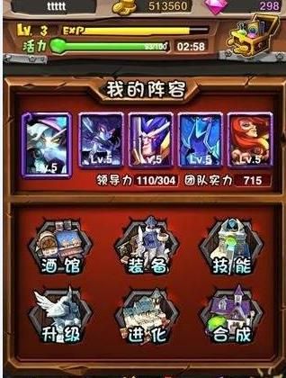 全民英雄手游