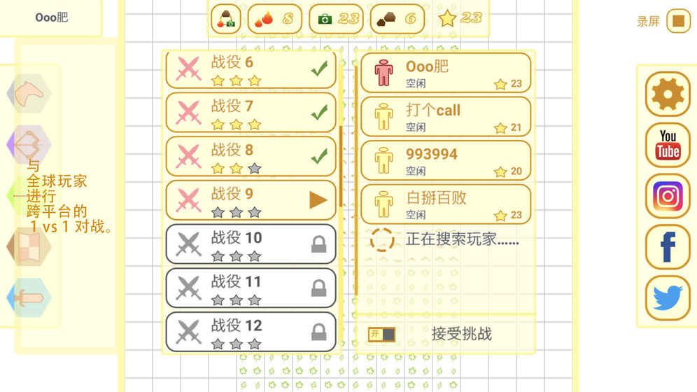 骑兵冲突手游最新版本下载