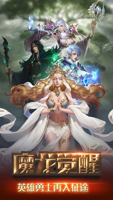 烈焰王座2手游下载正式版