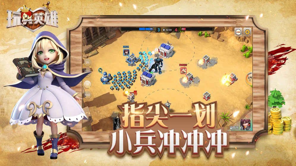 玩具英雄游戏安卓下载正版