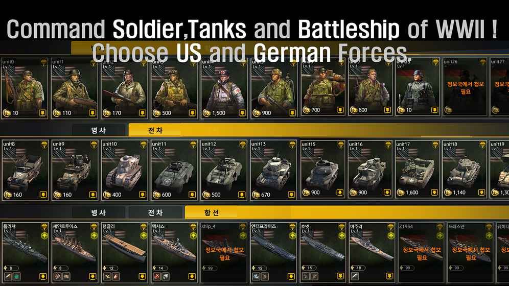 World War 1945游戏下载中文汉化版