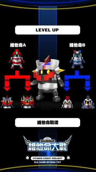 维他命大战下载正版游戏
