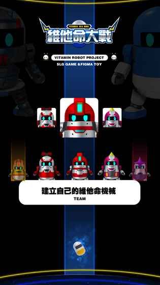维他命大战下载正版游戏