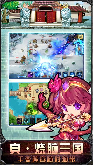塔塔战三国游戏安卓正式版