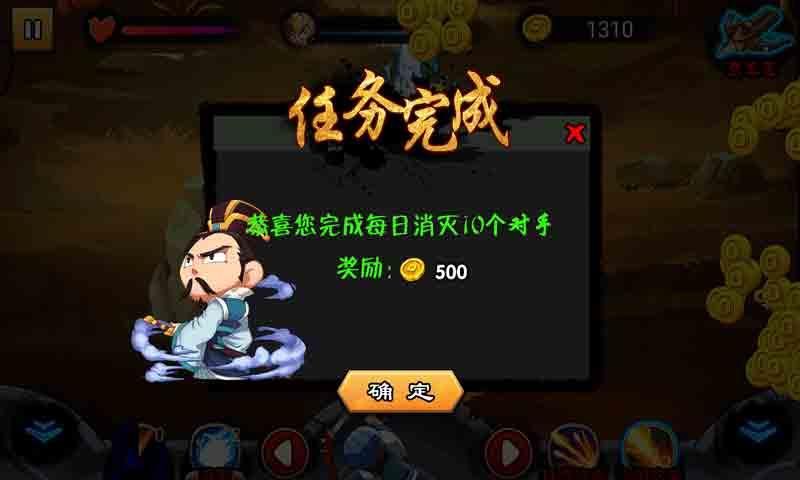 颤抖吧三国安卓游戏下载