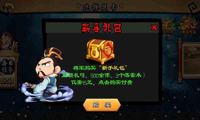颤抖吧三国安卓游戏下载