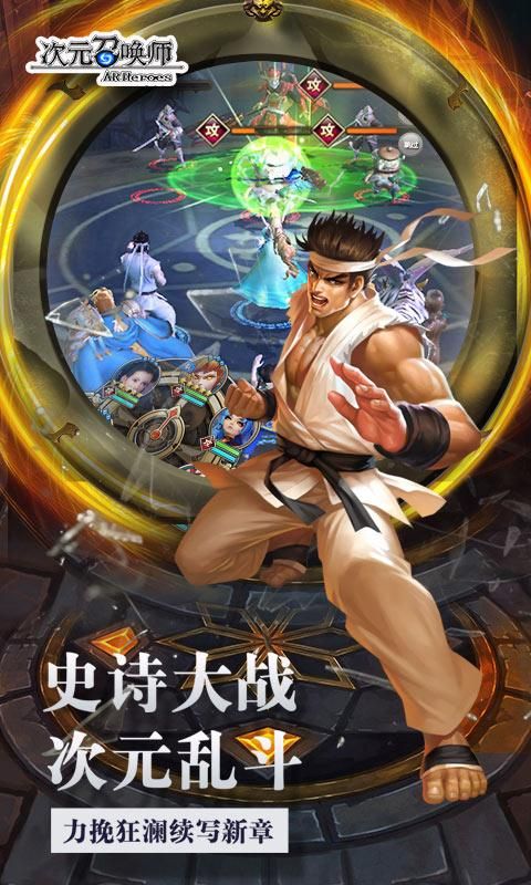 次元召唤师游戏安卓下载安卓版