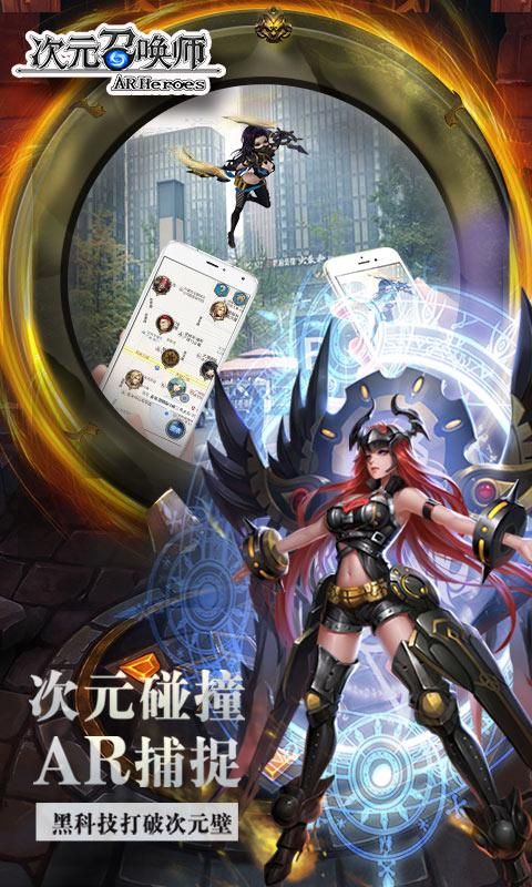 次元召唤师游戏安卓下载安卓版