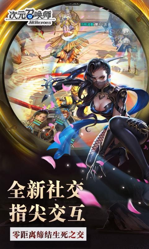 次元召唤师游戏安卓下载安卓版