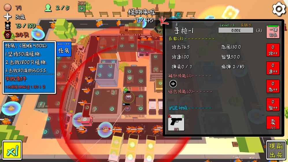 我的塔防最新版2019无人物限制存档下载