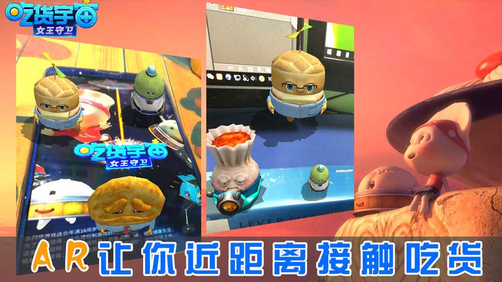 吃货宇宙之女王守卫安卓手游最新版