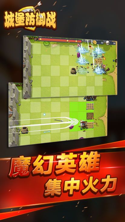 城堡防御战安卓版游戏下载