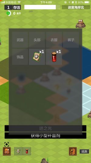 未知之战游戏安卓下载最新正式版