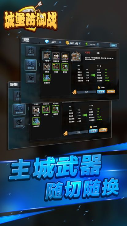 城堡防御战安卓版游戏下载