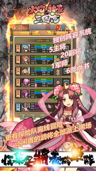 火焰纹章之三国志手游下载最新版