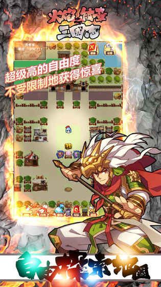 火焰纹章之三国志手游下载最新版
