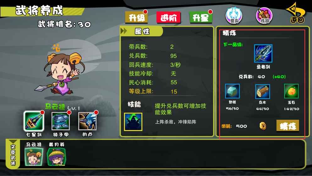 三国指挥官游戏安卓下载最新版