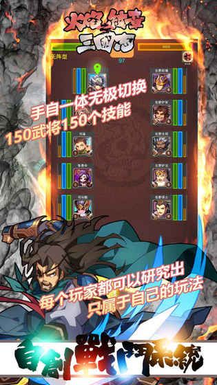 火焰纹章之三国志手游下载最新版