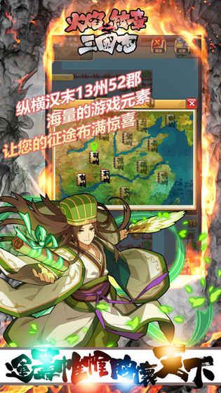 火焰纹章之三国志手游下载最新版