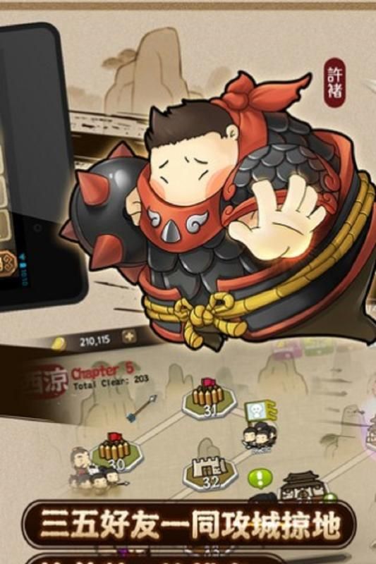 大头三国游戏安卓手机版