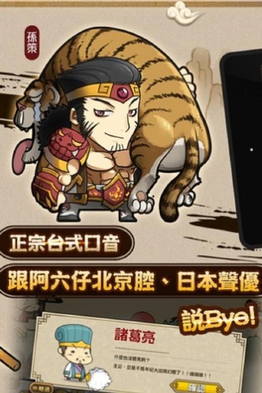 大头三国游戏安卓手机版