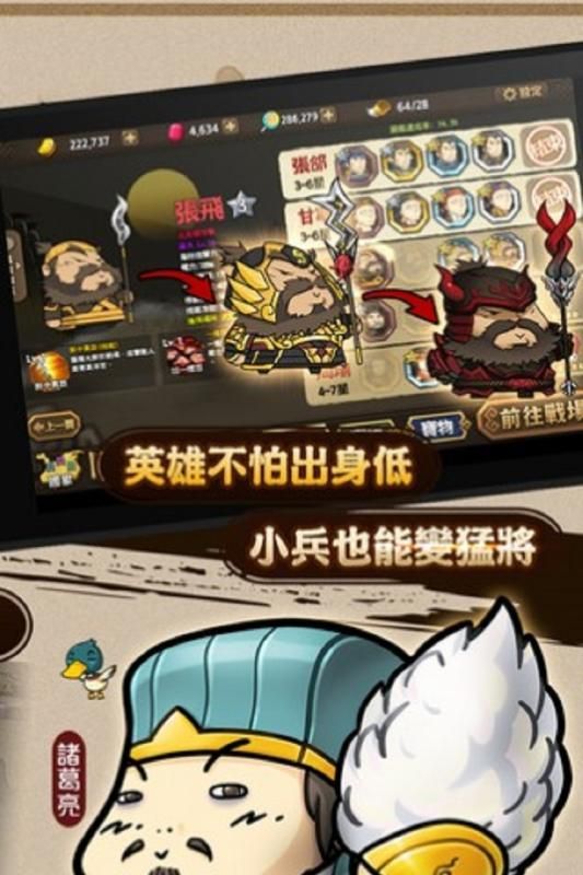 大头三国游戏安卓手机版