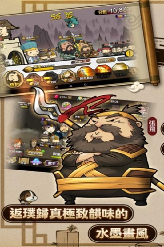 大头三国游戏安卓手机版