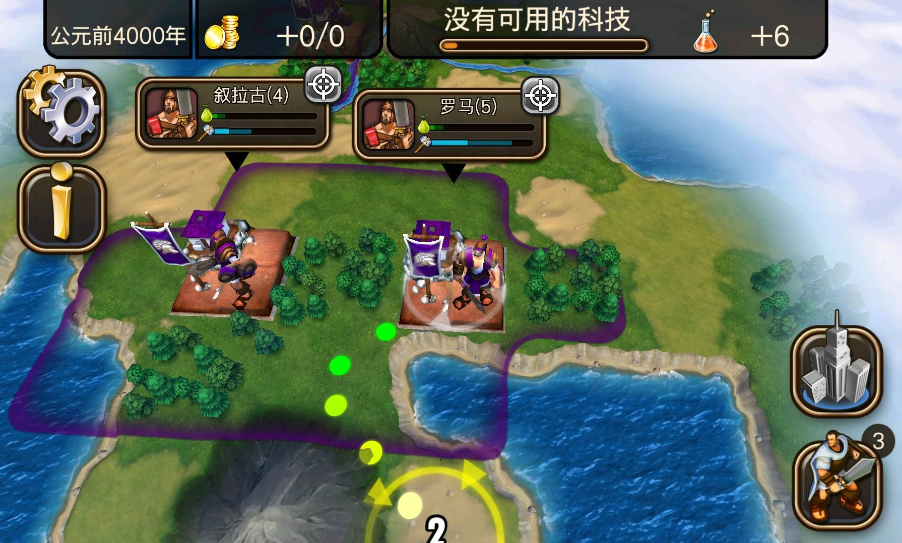 文明变革2安卓版游戏下载