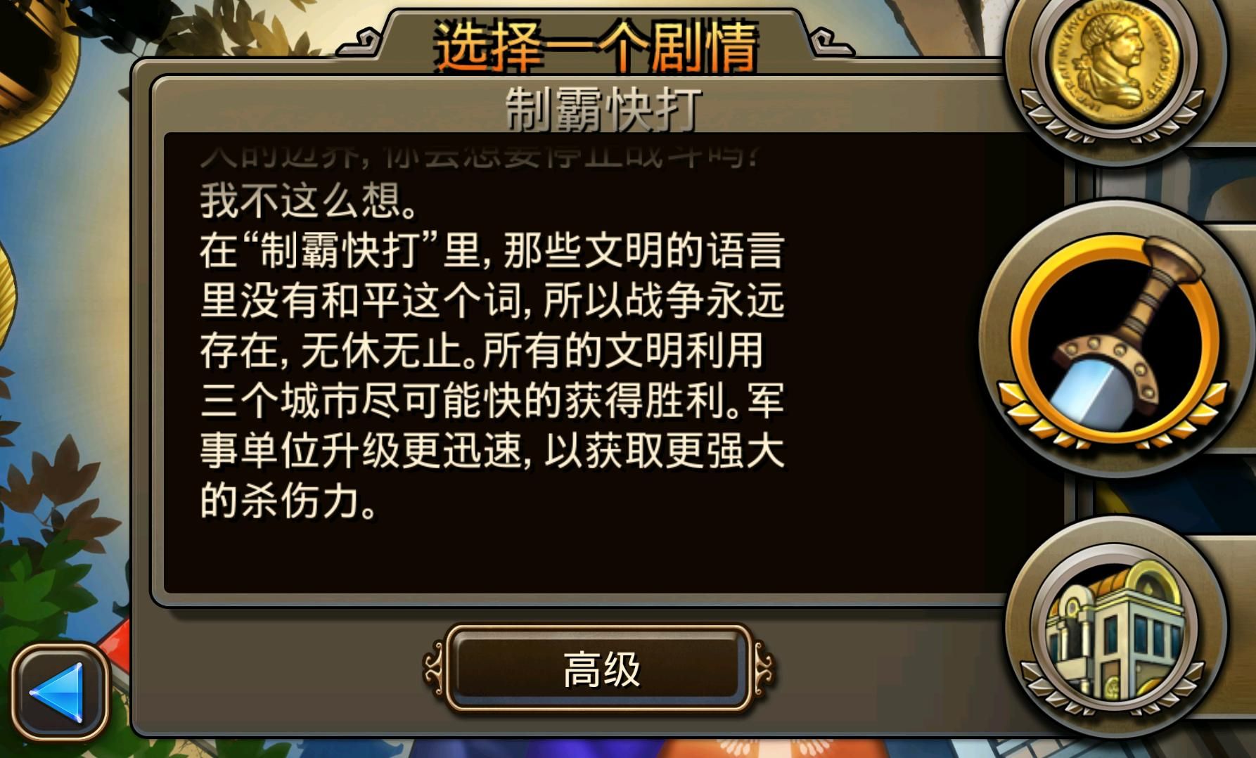 文明变革2安卓版游戏下载