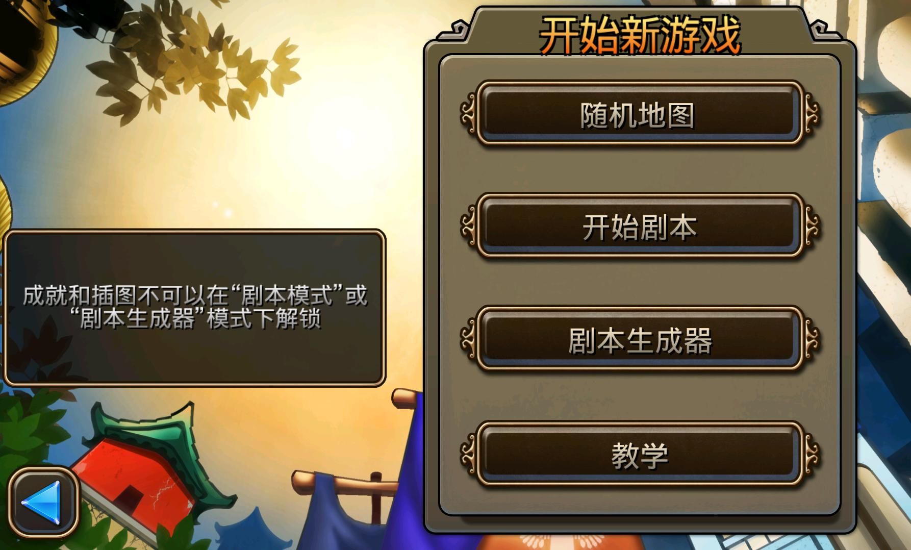 文明变革2安卓版游戏下载