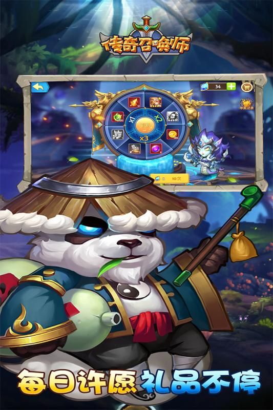 传奇召唤师安卓下载手机游戏