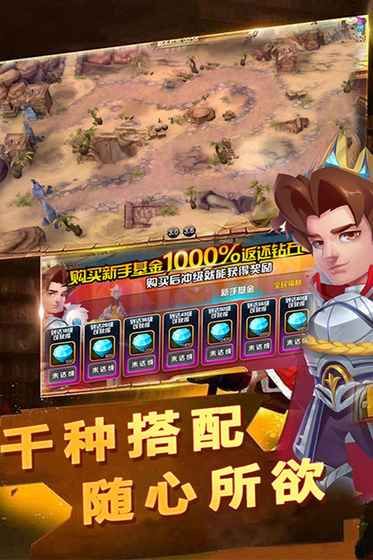 守护大作战游戏安卓预约测试版