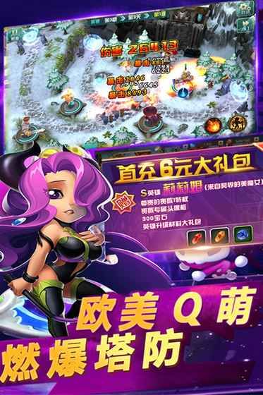 守护大作战游戏安卓预约测试版